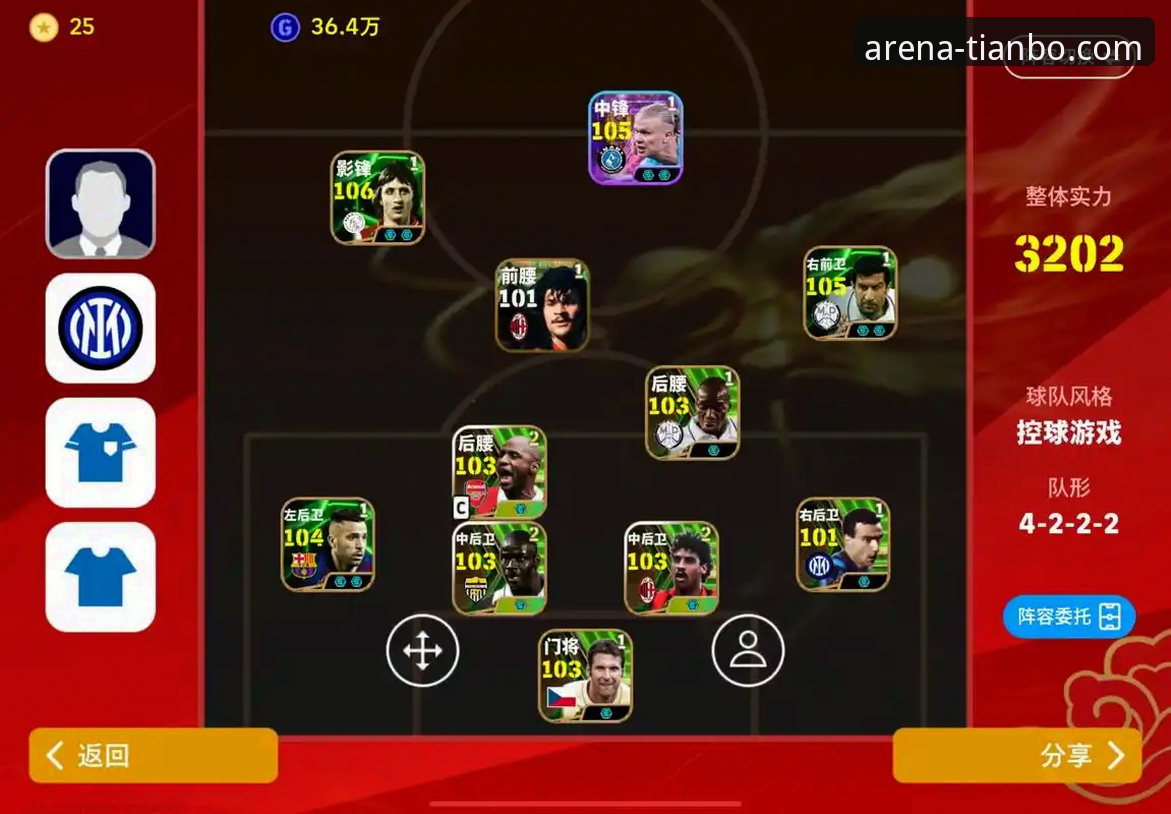 最新天博体育最新版本更新 天博体育平台v2.1.3版本观赛体验深度评测:解析利物浦足总杯晋级背后的战术革新