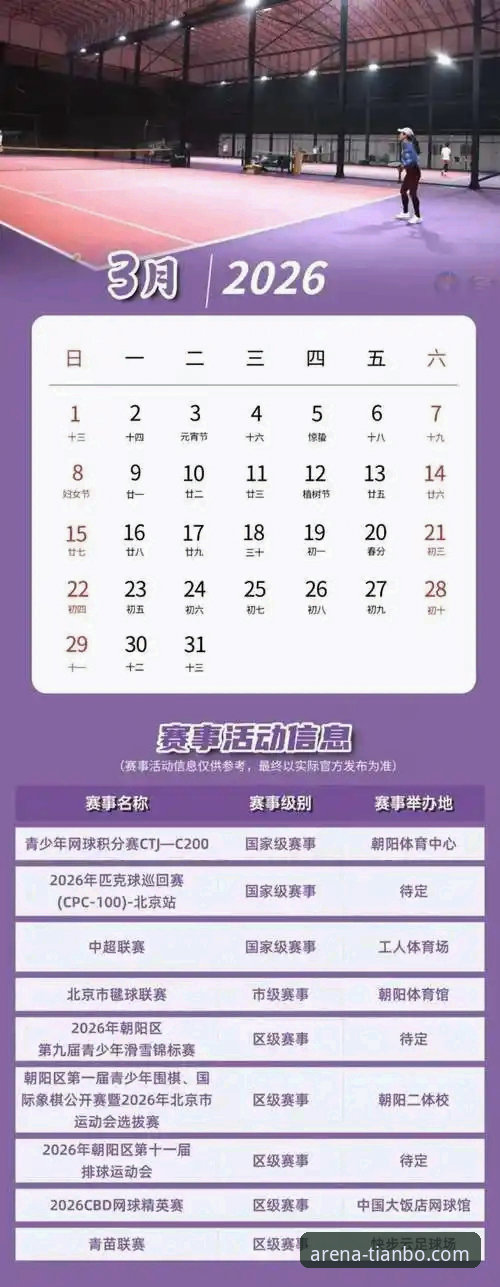 天博体育平台发布重要更新：2026天博体育电脑版登录体验迎来技术革新