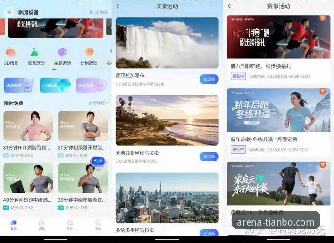 天博体育平台最新版App深度评测：安装、性能与多端体验全解析