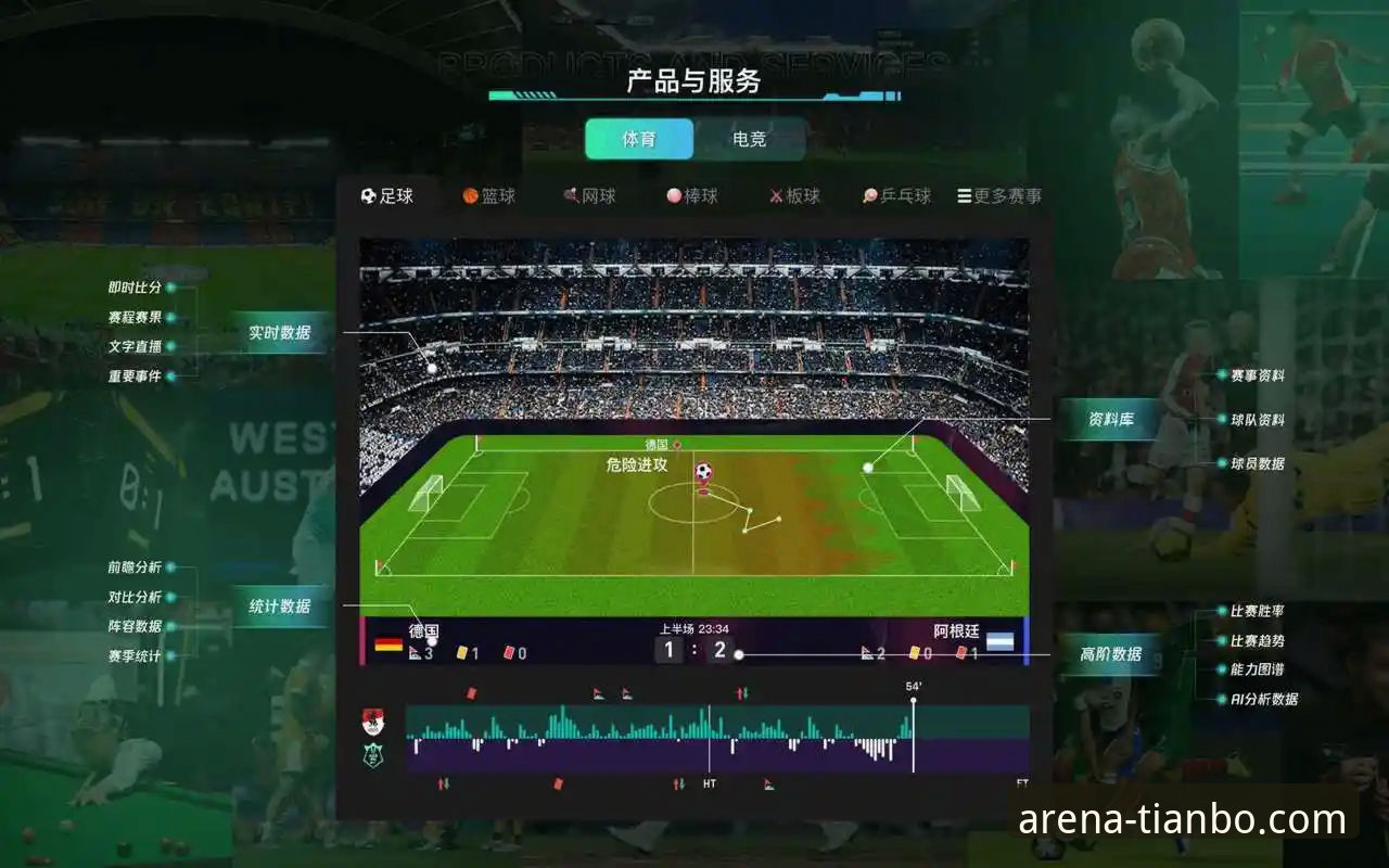 天博体育客户端下载与平台体验深度解析