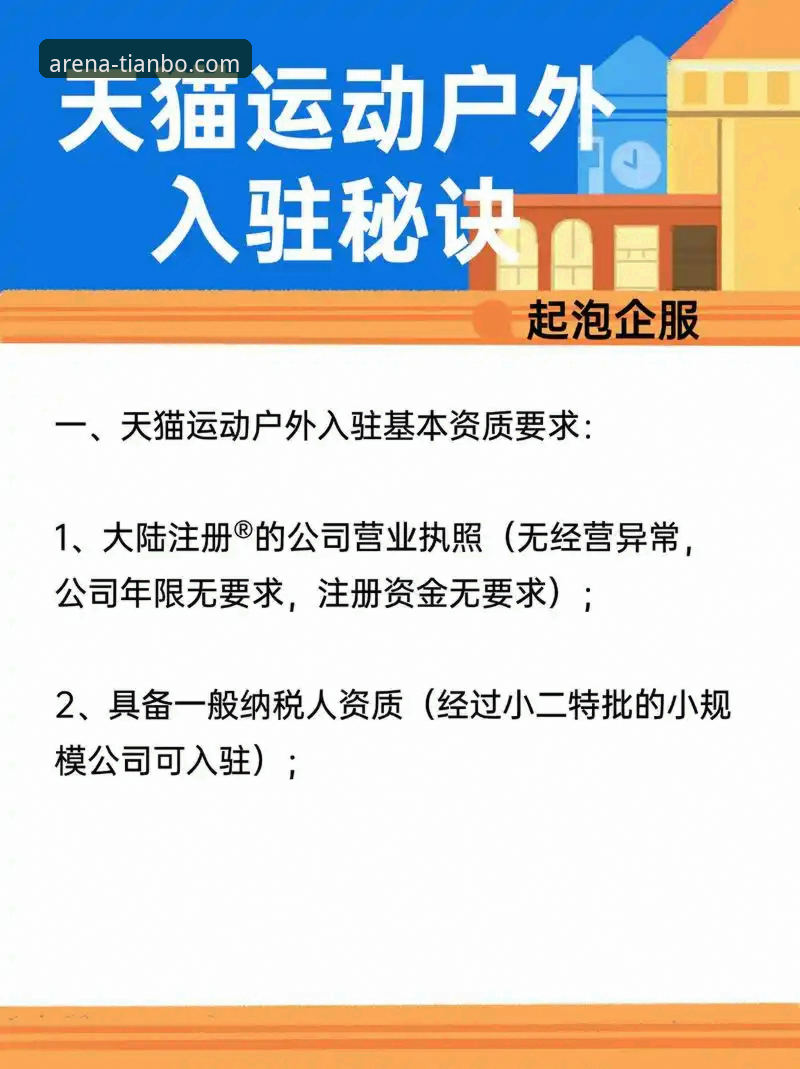 如何通过天博体育平台，重新定义你的体育资讯获取体验？