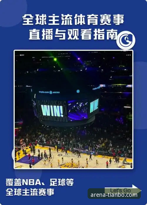 天博体育看比赛教程 天博体育平台看比赛实用指南:从下载到高清直播的完整教程